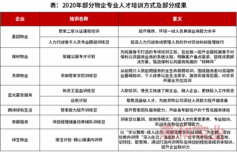 澳门与香港一码一肖一待一中四不像,词语释义解释与落实展望