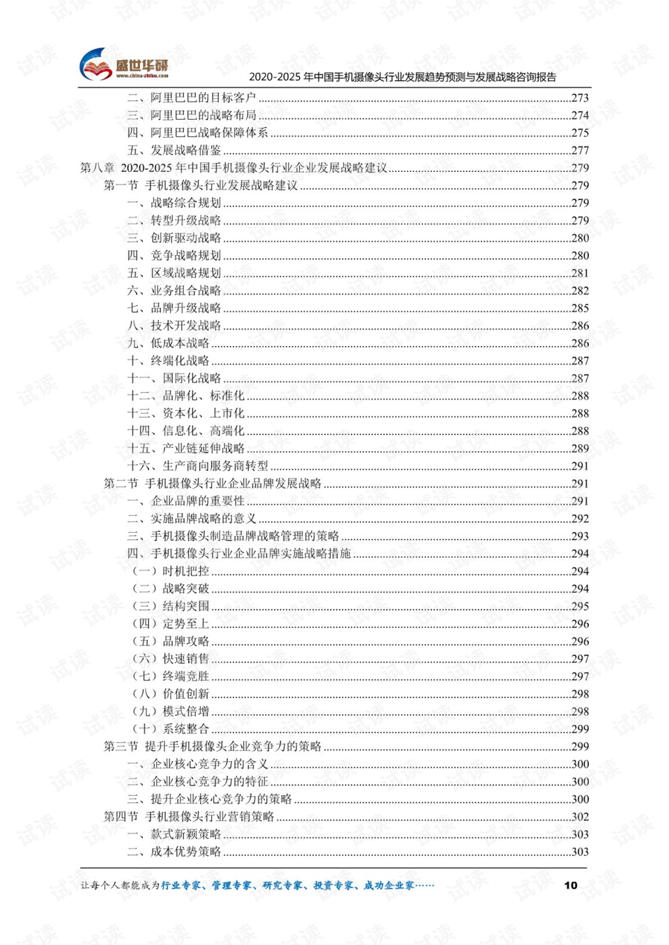 2025全年正版资料免费资料最新-详细解答、解释与落实