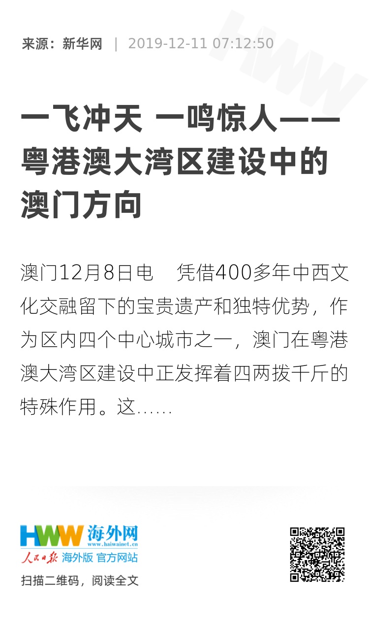 澳门和香港一肖一码一必中一肖同舟前进,全面释义解释与落实展望