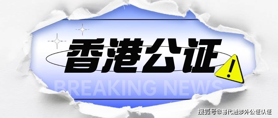 澳门与香港最精准正最精准,公证解答解释与落实展望