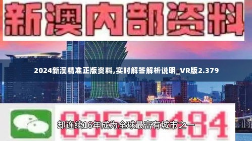 新奥精准免费提供港澳彩,民主解答解释与落实展望