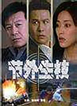 北漂合伙人