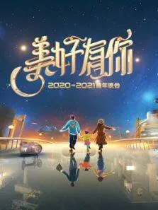 极地特快